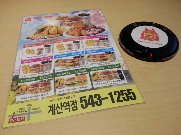 맘스터치계산역점 이미지