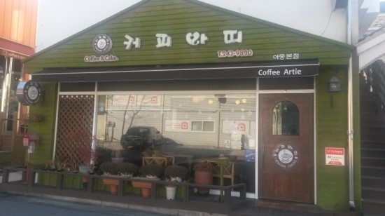 커피아띠 이미지