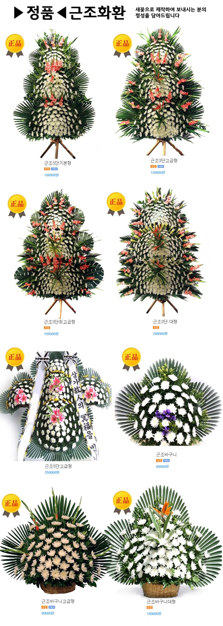 광주정품화환배달 이미지