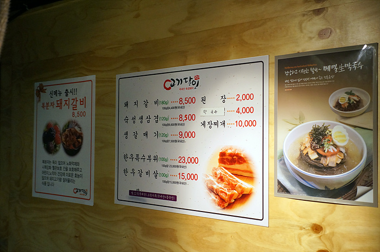 고기달인 이미지