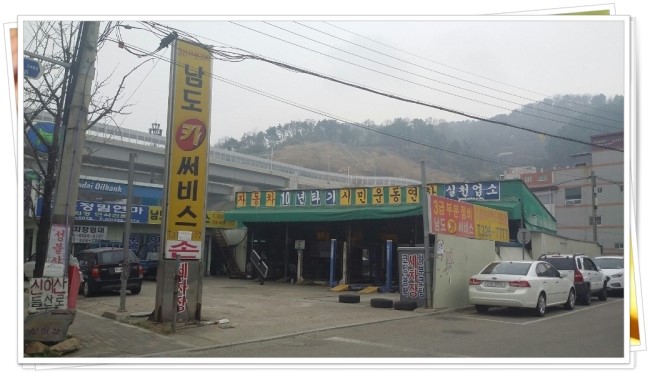 남도카써비스센타 이미지