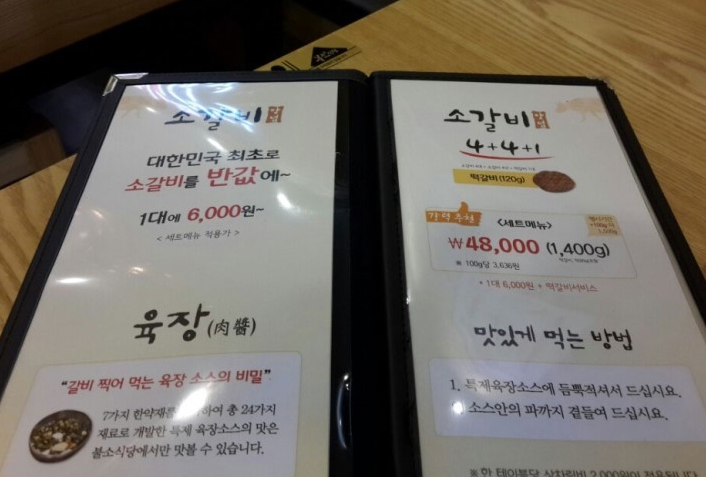 불소식당 이미지