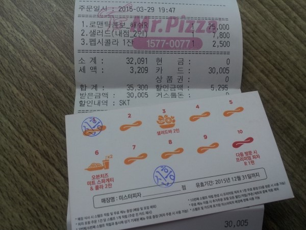 미스터피자 신흥점 이미지