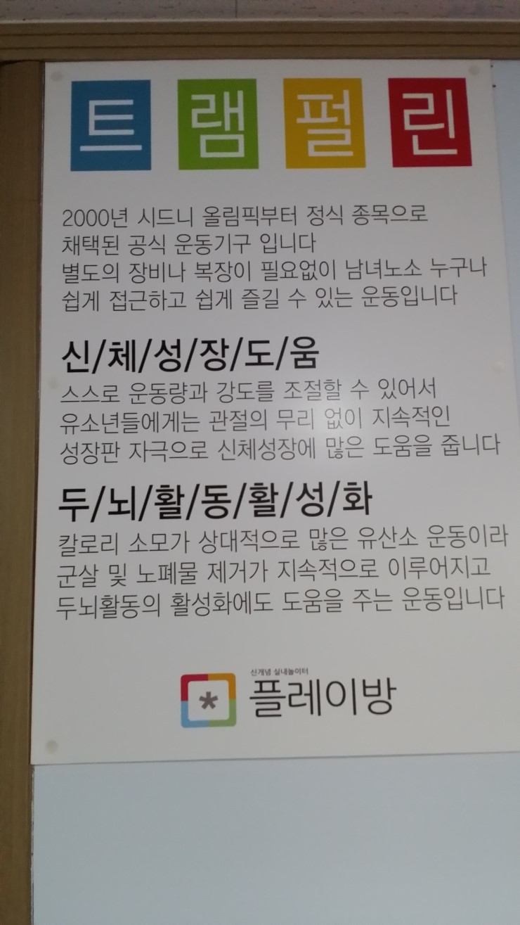 플레이방 이미지