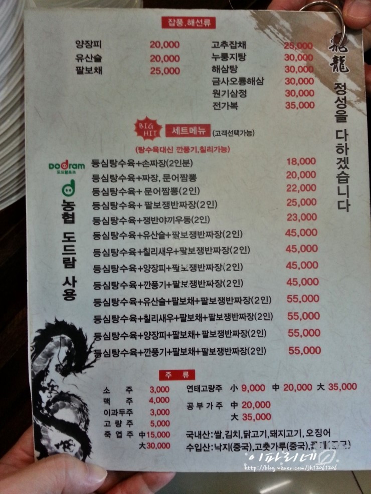 비룡수타전문면옥 이미지