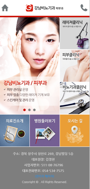 강남피부비뇨기과 이미지
