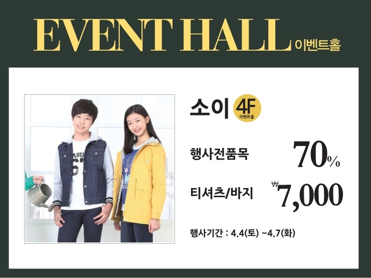 이천일아울렛 이미지