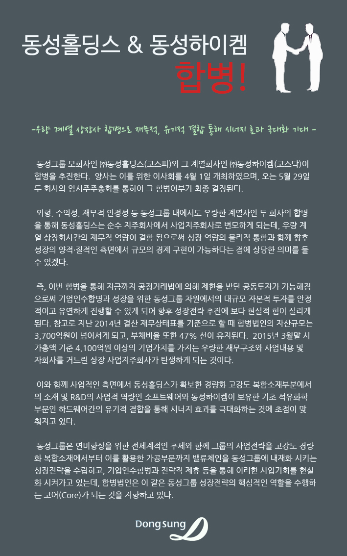 동성하이켐 이미지