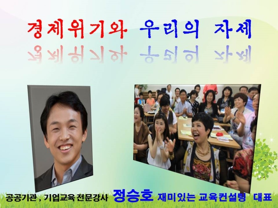 삼성산청연수소 이미지