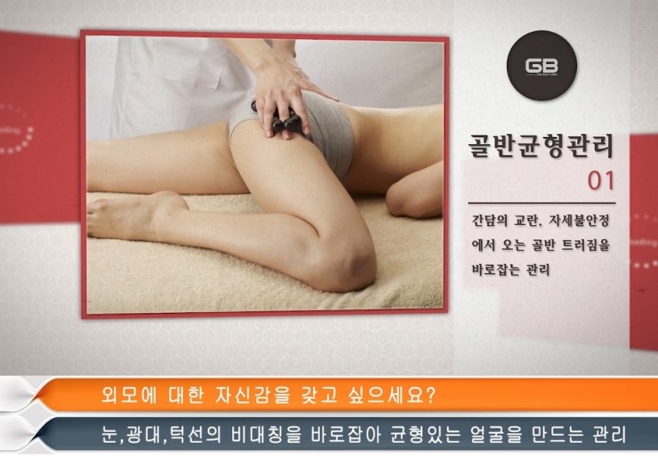 자연피부관리실 이미지