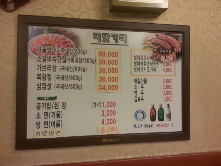 저잣거리생고기전문점 이미지