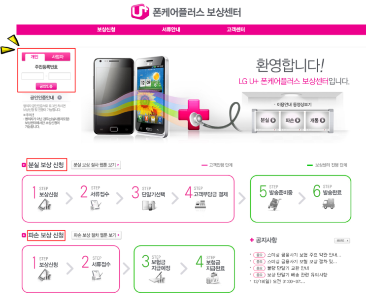 폰케어 이미지