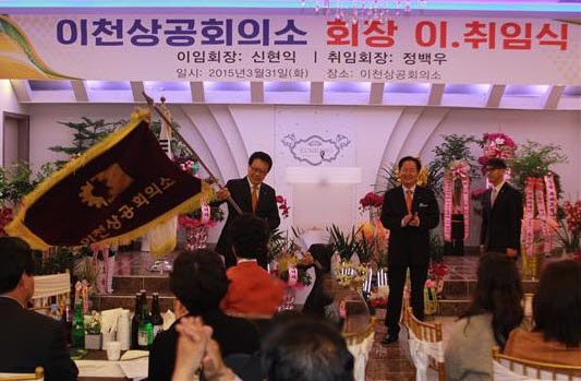 이천상공회의소 이미지