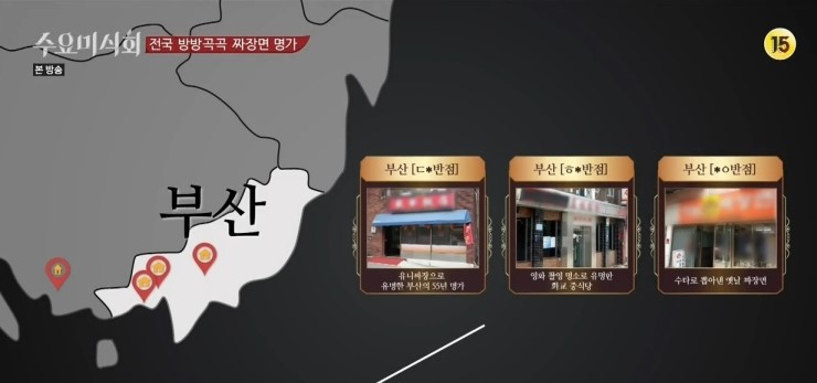 인화짜장 이미지