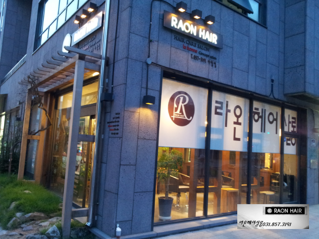 라온헤어살롱 이미지