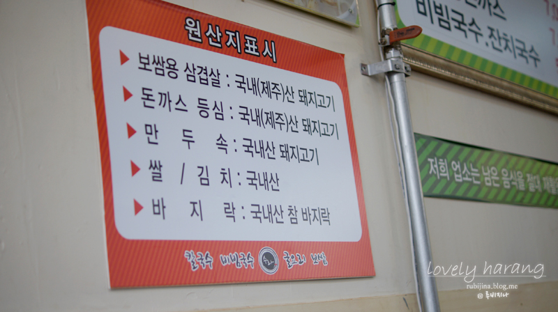수라칼국수비빔국수굴요리보쌈 이미지
