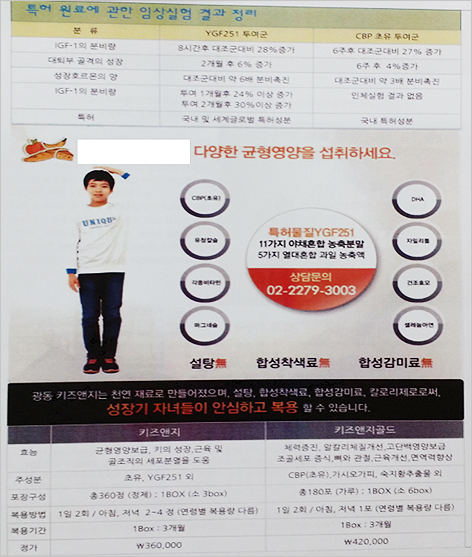 윤식품 이미지