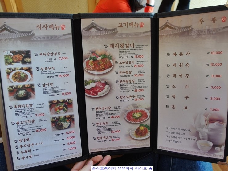 송월갈비 이미지
