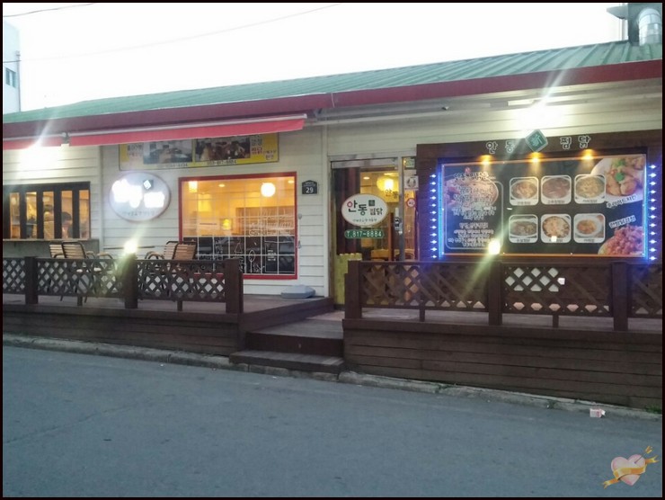 안동신찜닭 이미지