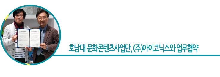 (주)아이코닉스 이미지
