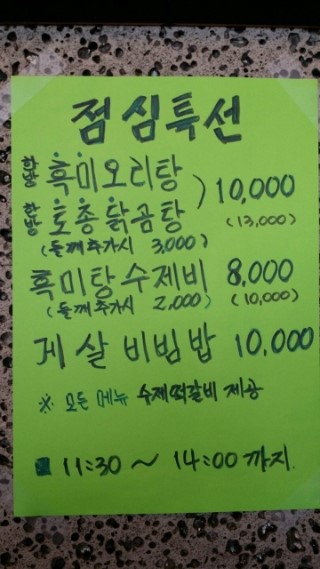 이하정간장게장 이미지