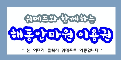 서울안마원 이미지