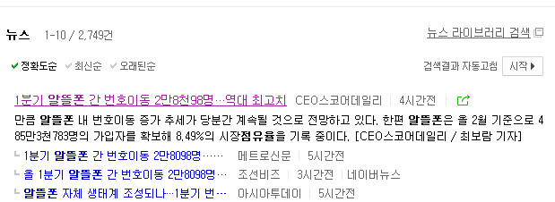 진솔텔레콤 이미지