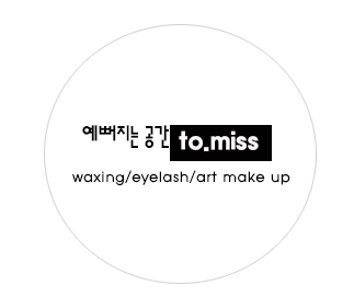 투미쓰왁싱 이미지