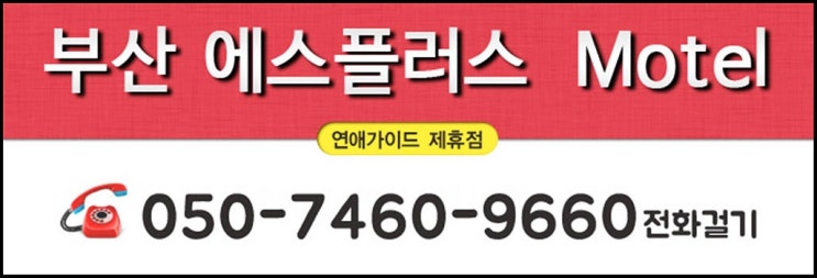 에스모텔 이미지