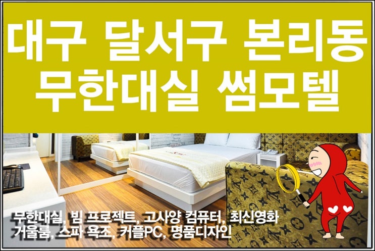 썸모텔 이미지