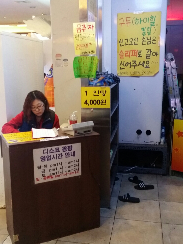 서면디스코팡팡 이미지