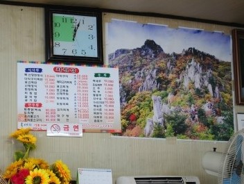 산장여관 이미지