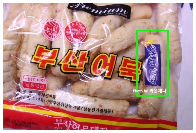 부산어묵대장 이미지