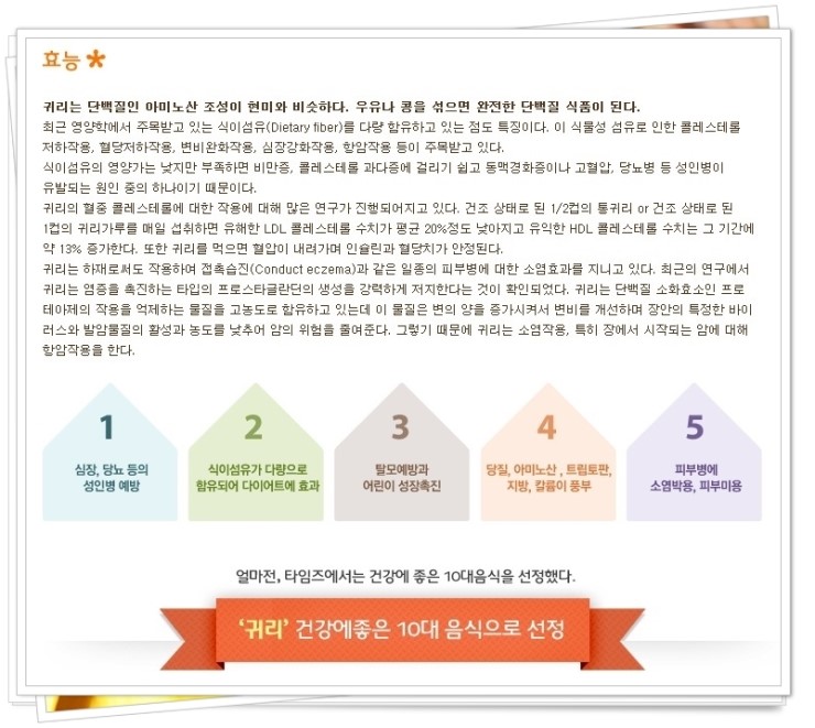 (영)정읍명품귀리사업단 이미지