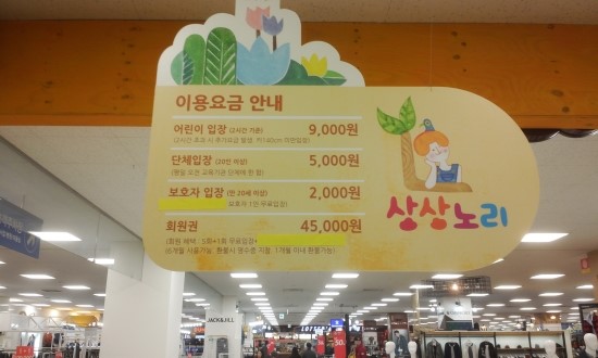 상상노리 풍무점 이미지