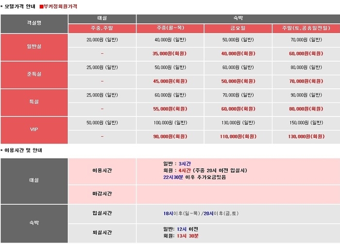 브이모텔 이미지