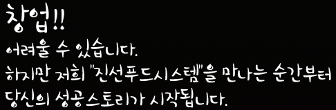 (주)제주푸드시스템 이미지