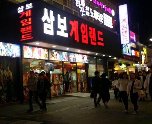 서면디스코팡팡 이미지