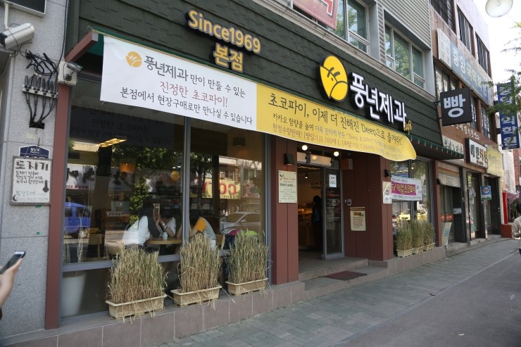 풍년베이커리 이미지