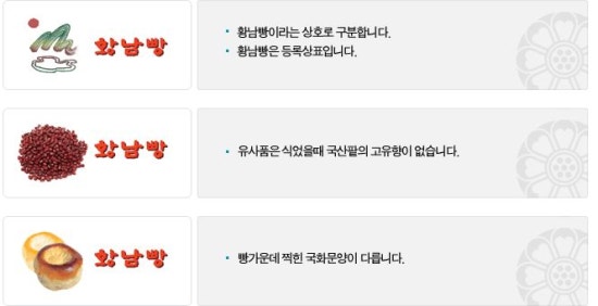 황남빵 이미지