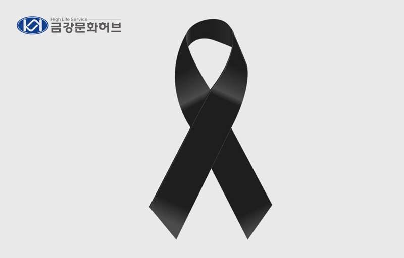 금강장례상조 이미지