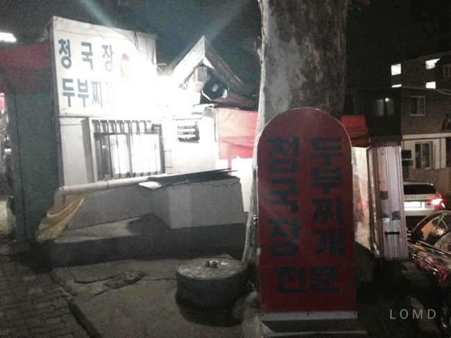 별나라분식 이미지