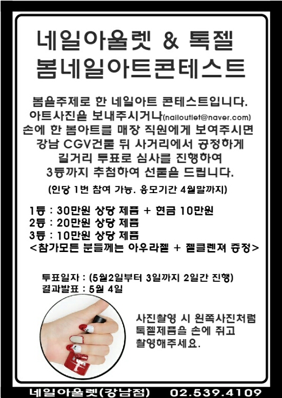 네일톡 이미지