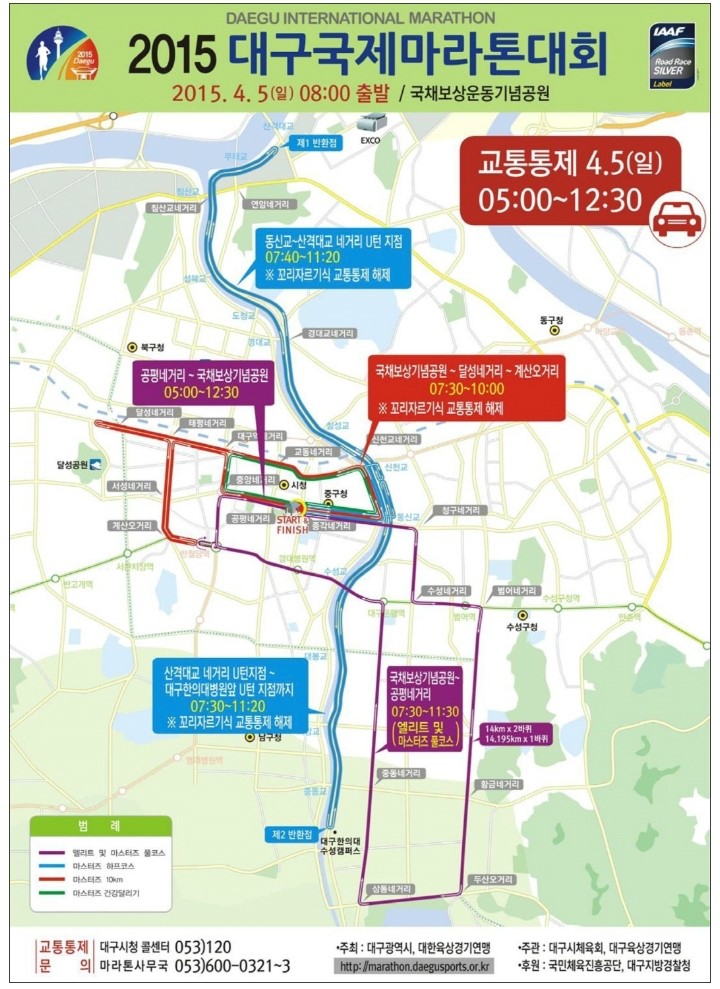 식목일_대구 이미지