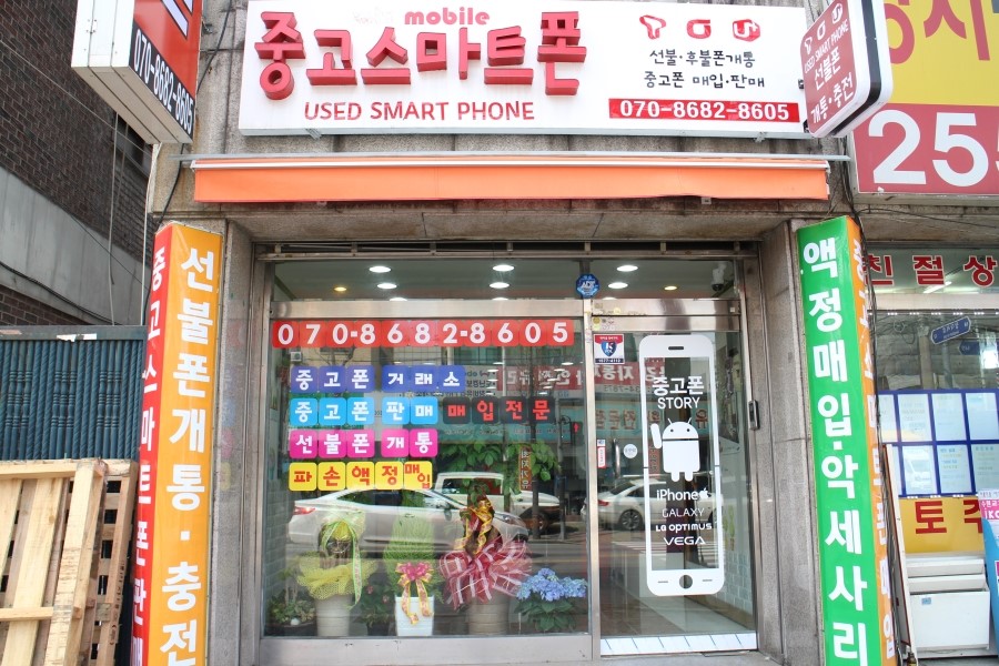 중고폰스토리 이미지