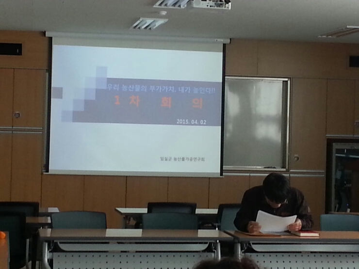 임실군농산물가공센터 이미지