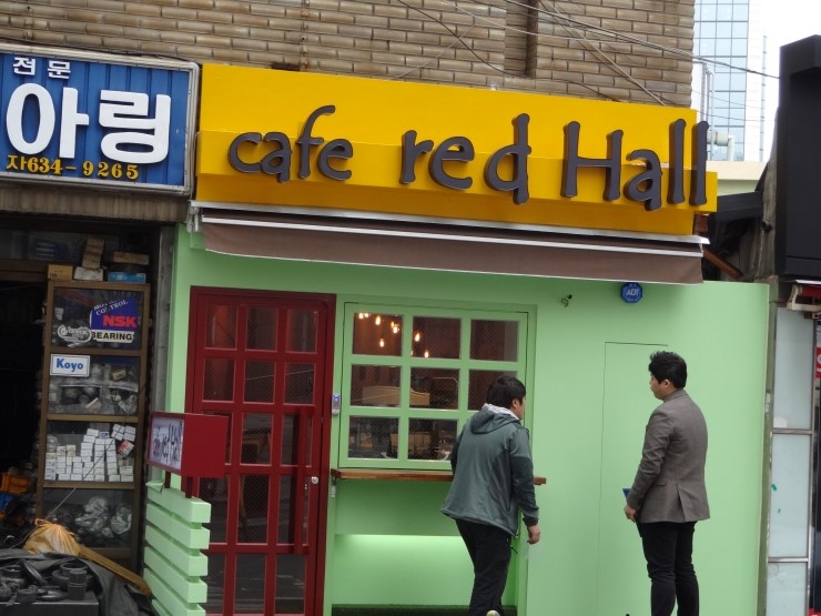 레드홀 이미지