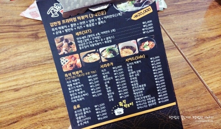 김현정떡볶이 이미지