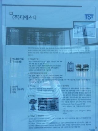 티에스티 이미지