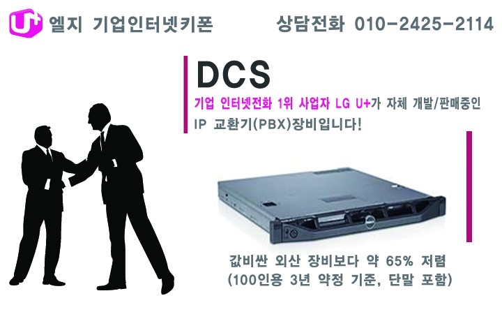 LG키폰서비스 이미지